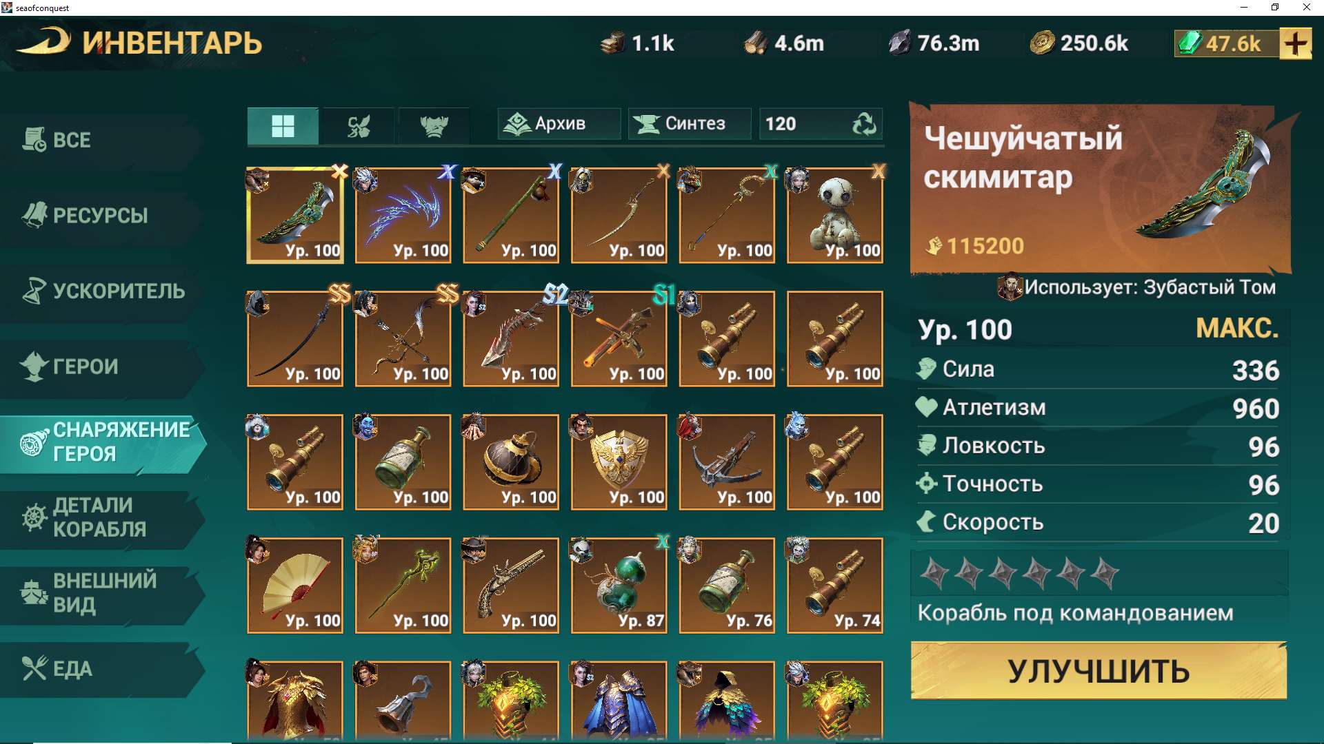 продажа аккаунта к игре Sea of Conquest